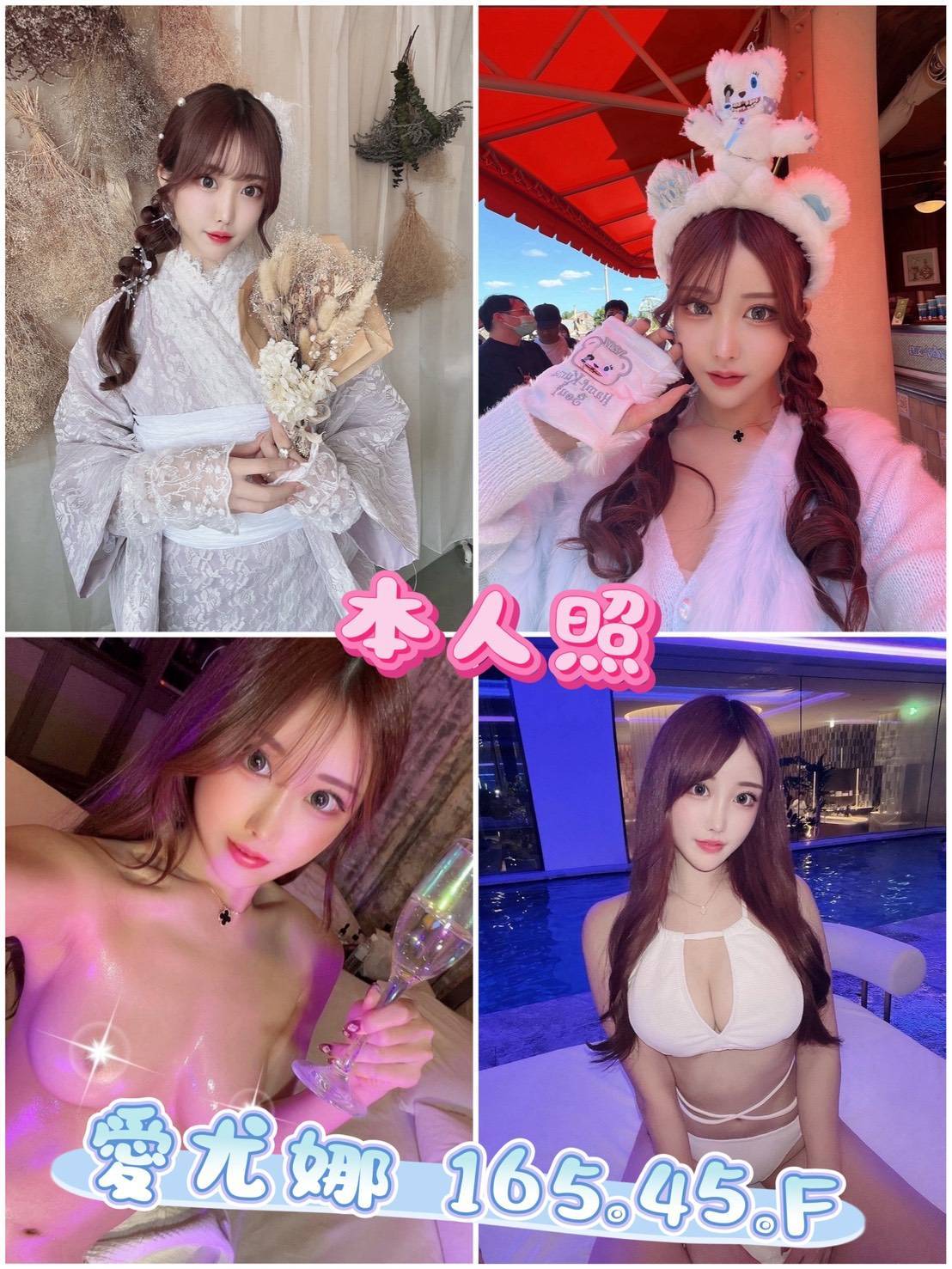 台中 俞鳳 擅長火車便 34E